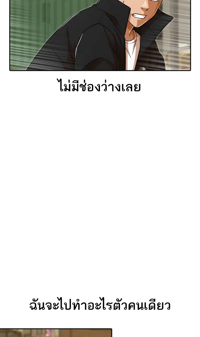 Random Chat ตอนที่ 165 หน้า 85