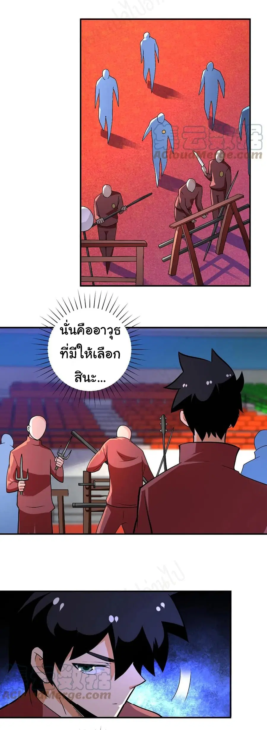Apocalyptic Super System ตอนที่ 275 หน้า 16