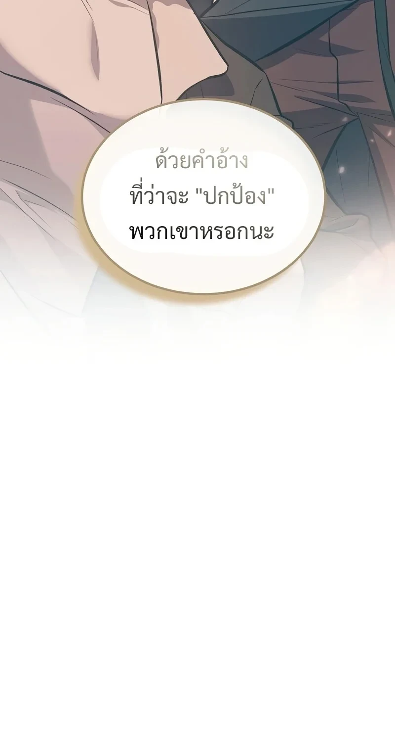 The Hero Returns ตอนที่ 137 หน้า 15