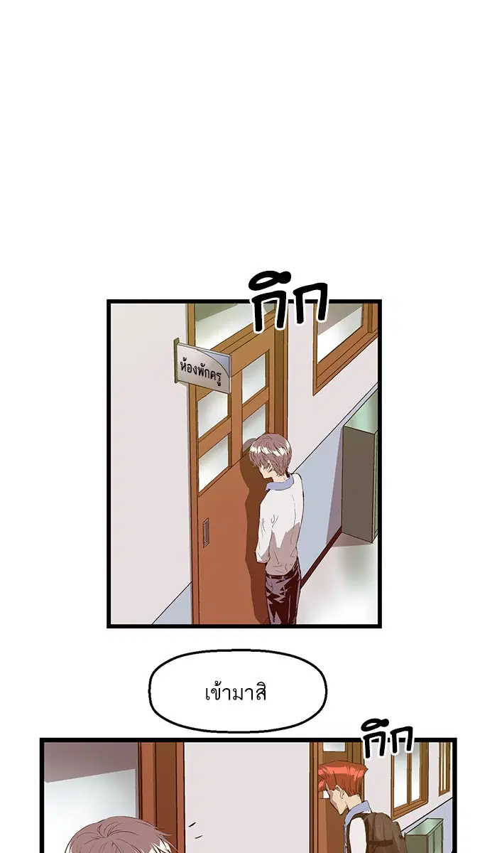 Weak Hero ตอนที่ 62 หน้า 67