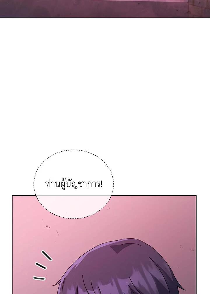 Necromancer Academy’s Genius Summoner ตอนที่ 144 หน้า 93