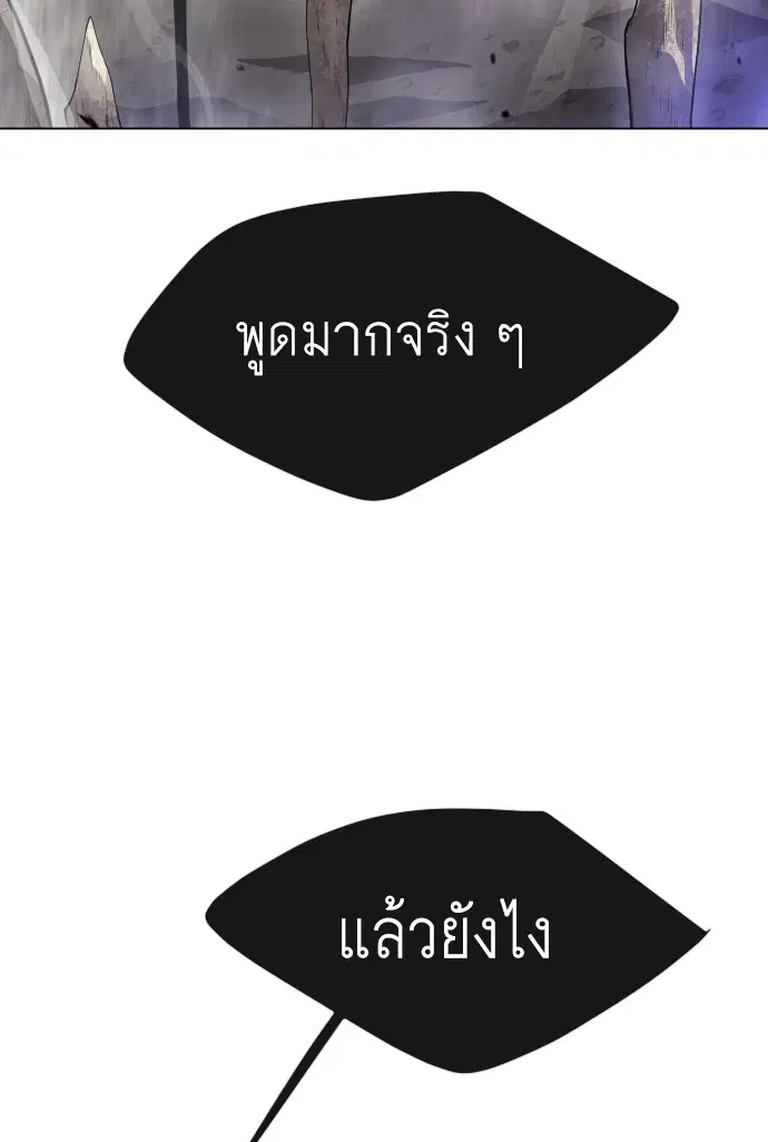 Superhuman Era ตอนที่ 136 หน้า 54