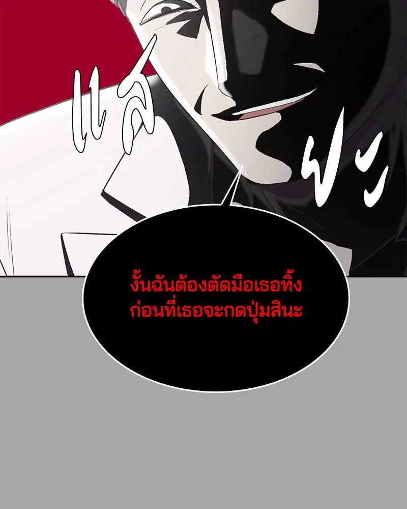 The Boy of Death ตอนที่ 83 หน้า 66