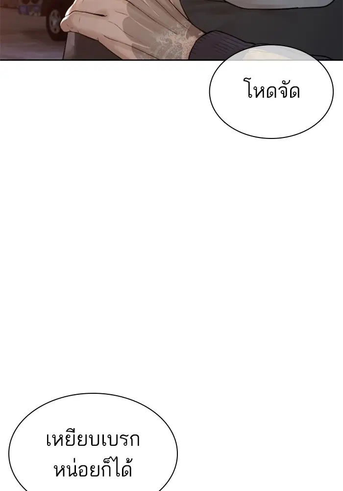 How to Fight ตอนที่ 169 หน้า 121