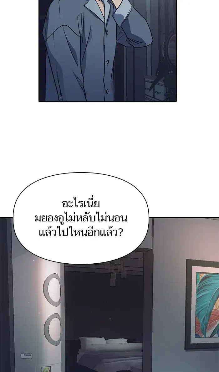 The S-Classes That I Raised (My S-Class Hunters) ตอนที่ 40 หน้า 49