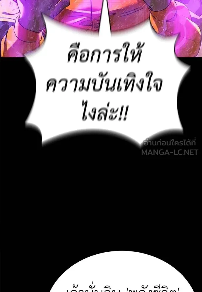 Reincarnation Path of The Underworld King ยอมรา ผู้พิพากษาจากนรก ตอนที่ 66 หน้า 72