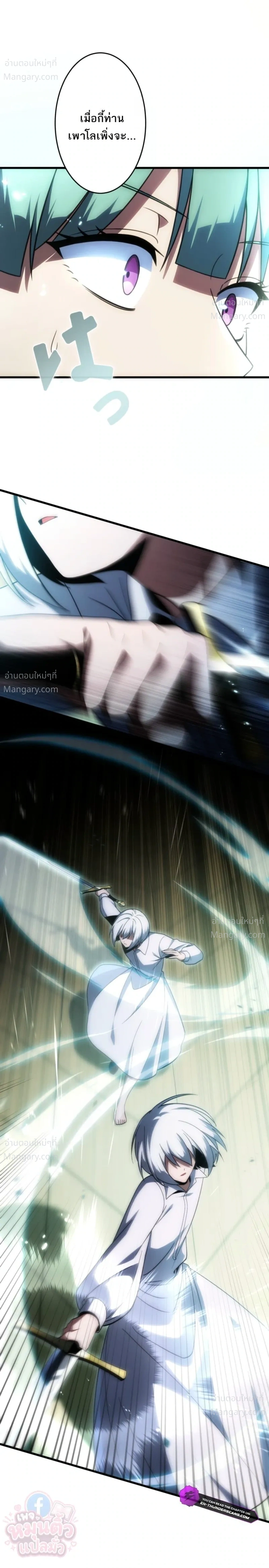 The Hero Returns for the Millionth Time – การหวนคืนครั้งที่หนึ่งล้านของผู้กล้า ตอนที่ 2 หน้า 6