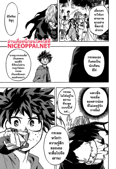 My Hero Academia ตอนที่ 181 หน้า 9
