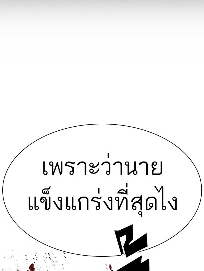 Lookism ตอนที่ 338 หน้า 62
