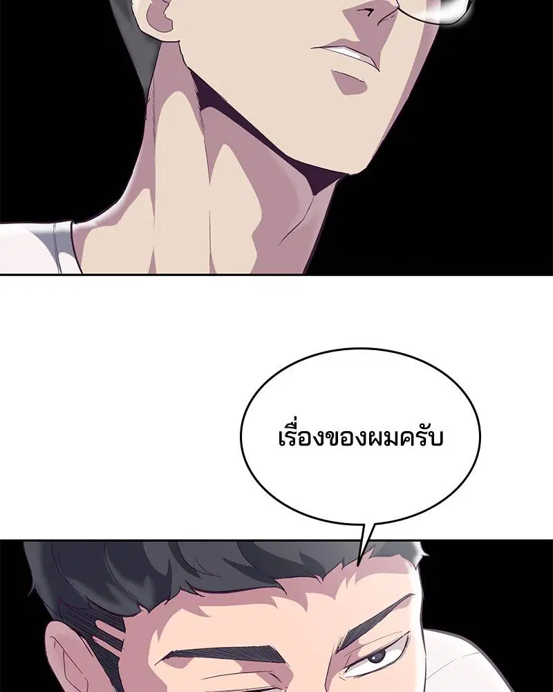 The Boy of Death ตอนที่ 101 หน้า 47