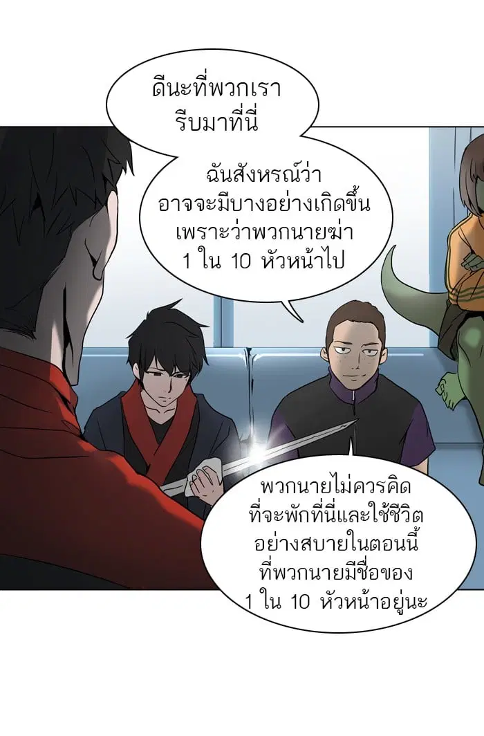 Tower of God ตอนที่ 281 หน้า 13