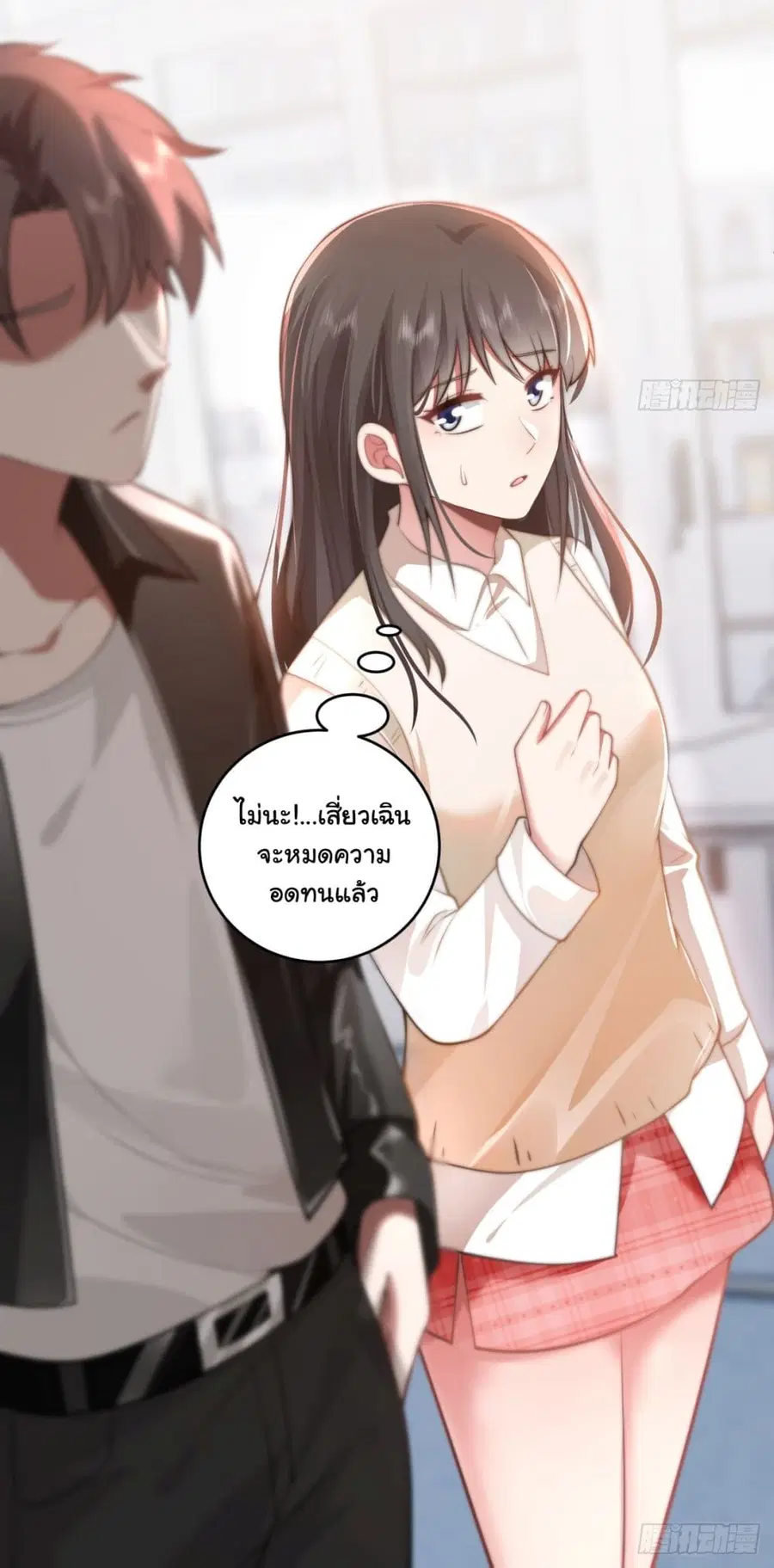 I Really Don’t Want to be Reborn ตอนที่ 178 หน้า 22