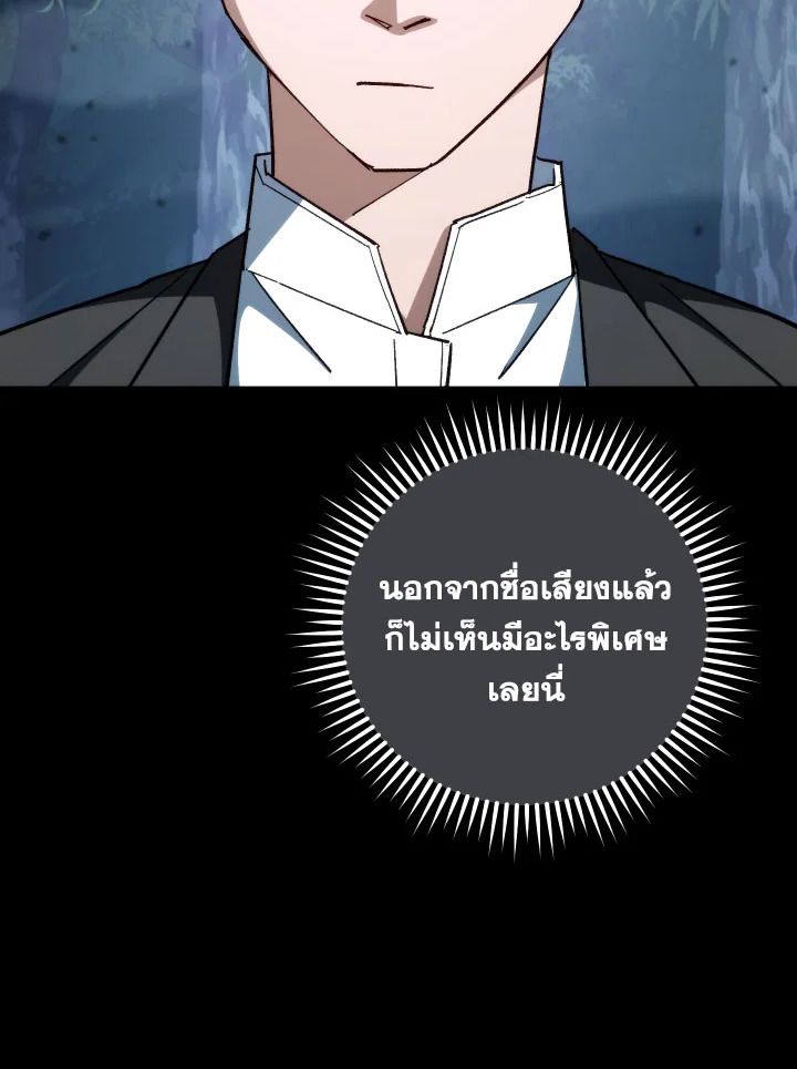 The Hero Returns ตอนที่ 84 หน้า 36