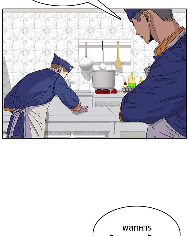 Kitchen Soldier ตอนที่ 23 หน้า 62