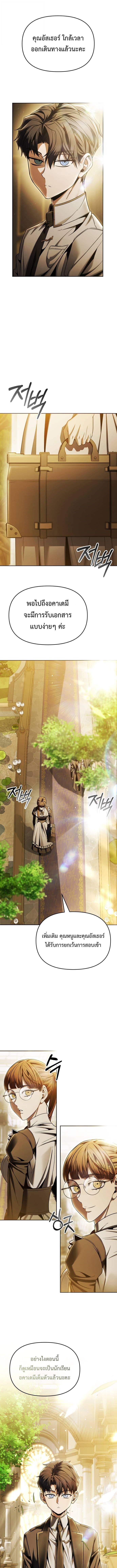 Return of the Back Alley Wizard จอมเวทไร้นามหวนคืน ตอนที่ 9 หน้า 17