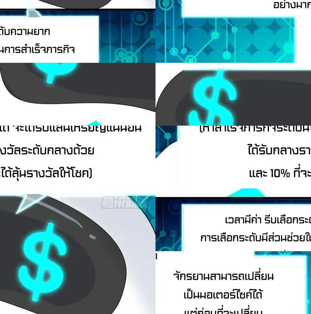 High Energy Strikes ตอนที่ 11 หน้า 7