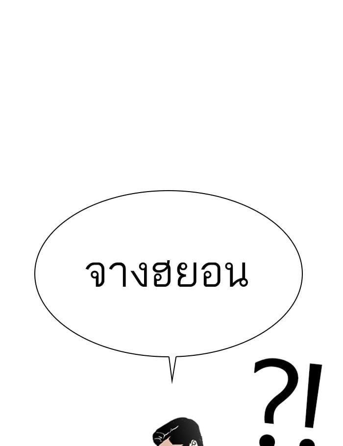 Lookism ตอนที่ 284 หน้า 5