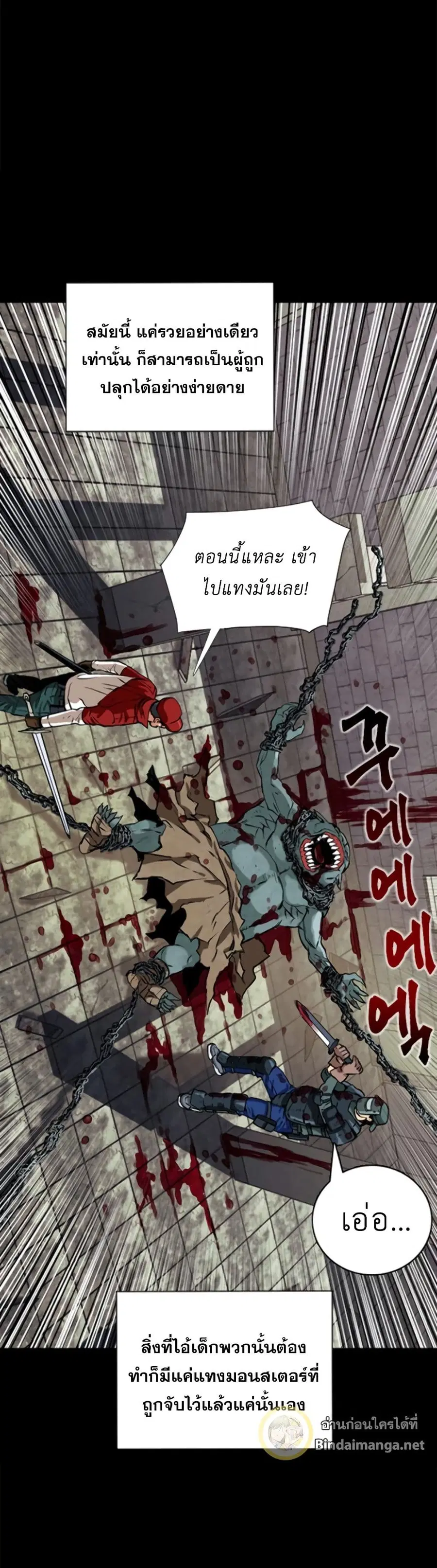 Seoul Station Druid ตอนที่ 10 หน้า 60