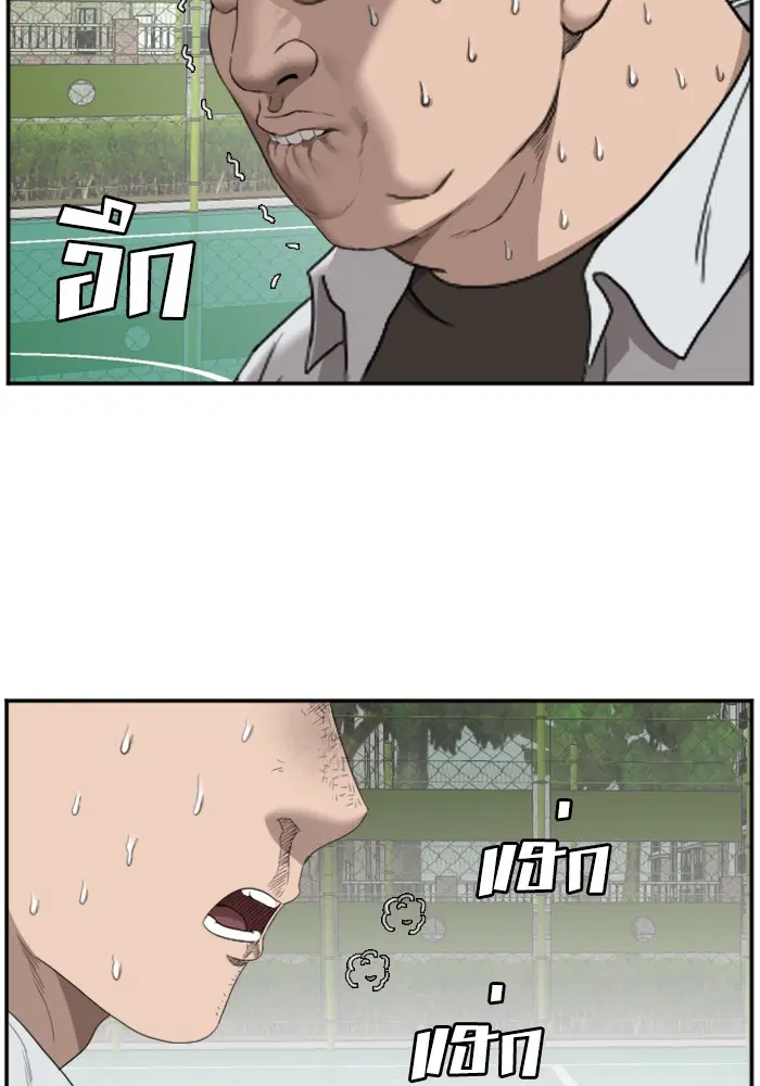 Bad Guy ตอนที่ 50 หน้า 14