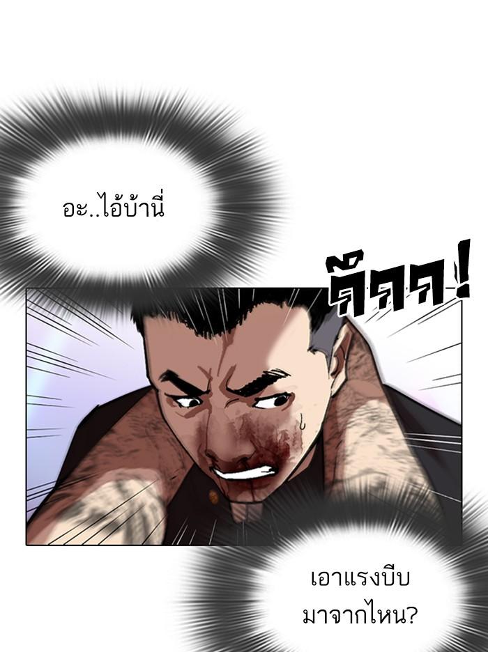 Lookism ตอนที่ 321 หน้า 147