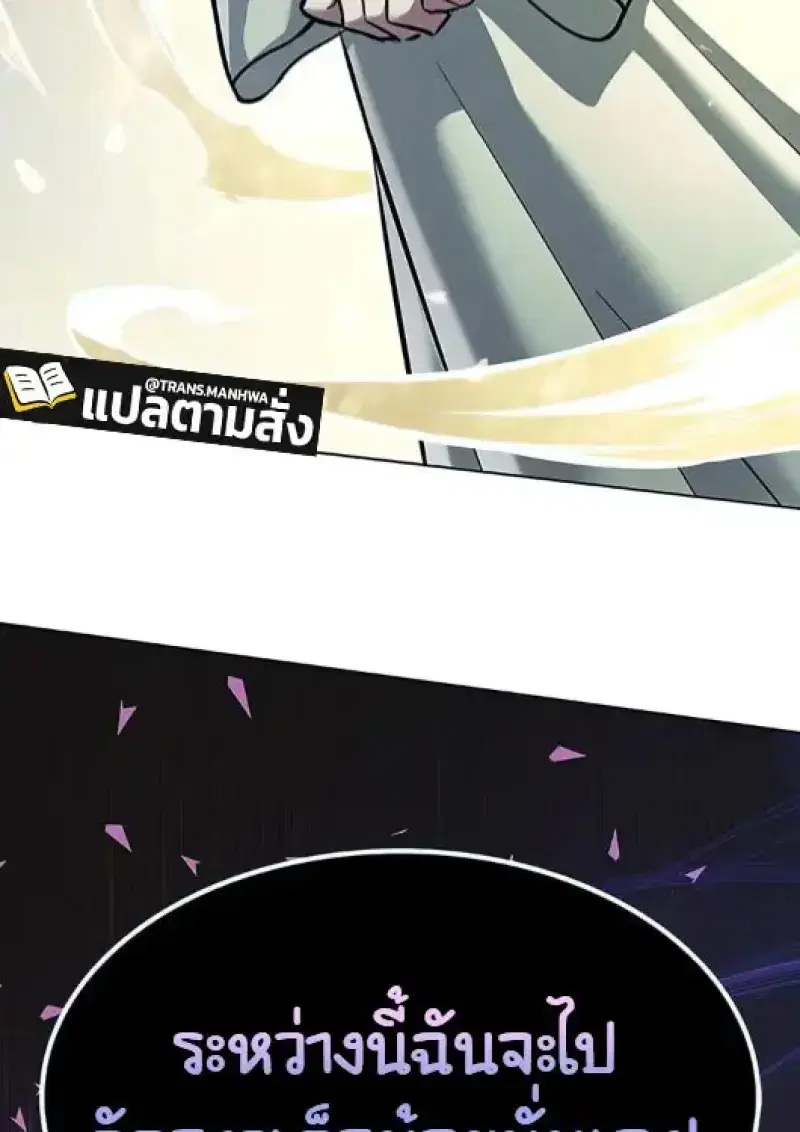 Eleceed ตอนที่ 378 หน้า 149