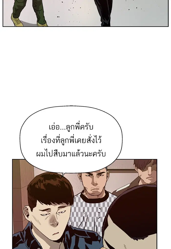 Weak Hero ตอนที่ 202 หน้า 52