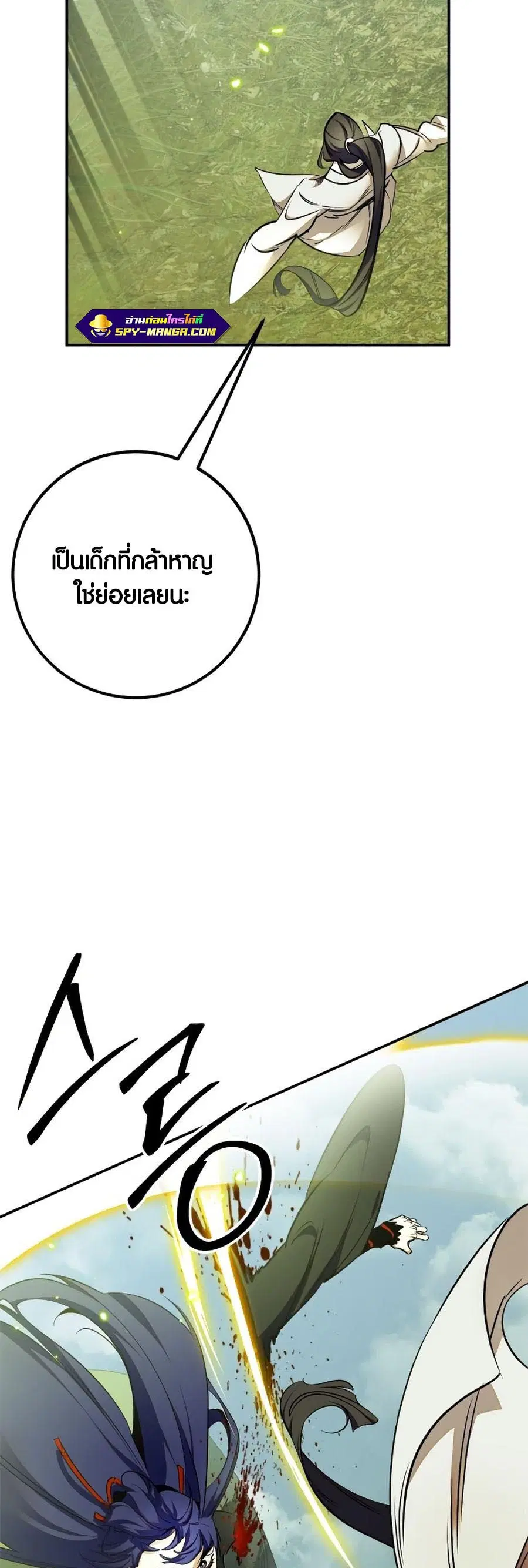 Return to Player ตอนที่ 139 หน้า 23