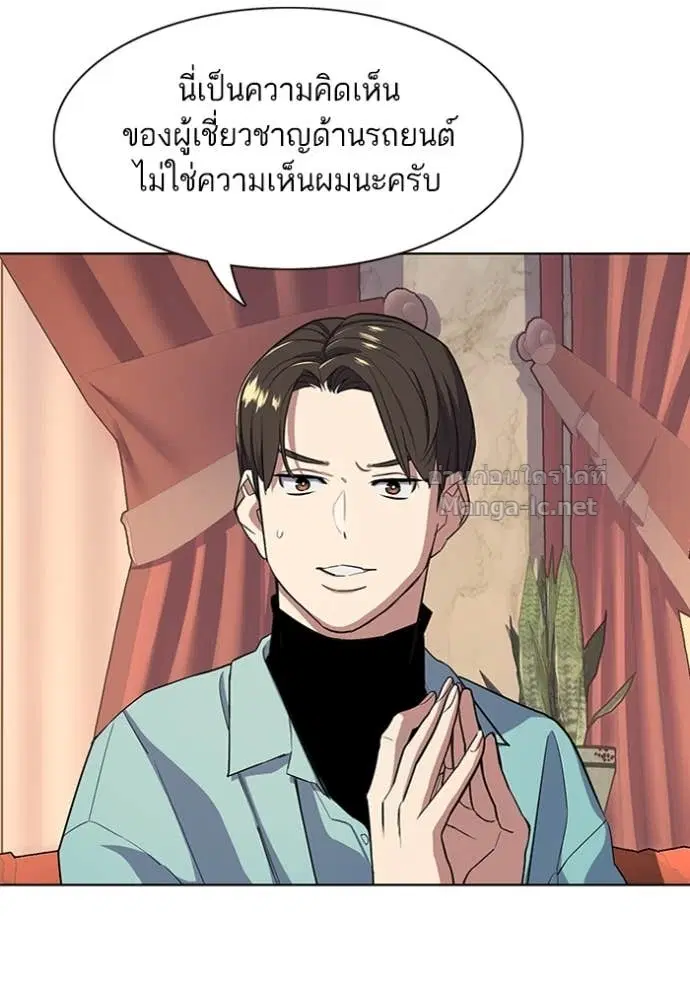 Reborn Rich ตอนที่ 24 หน้า 93
