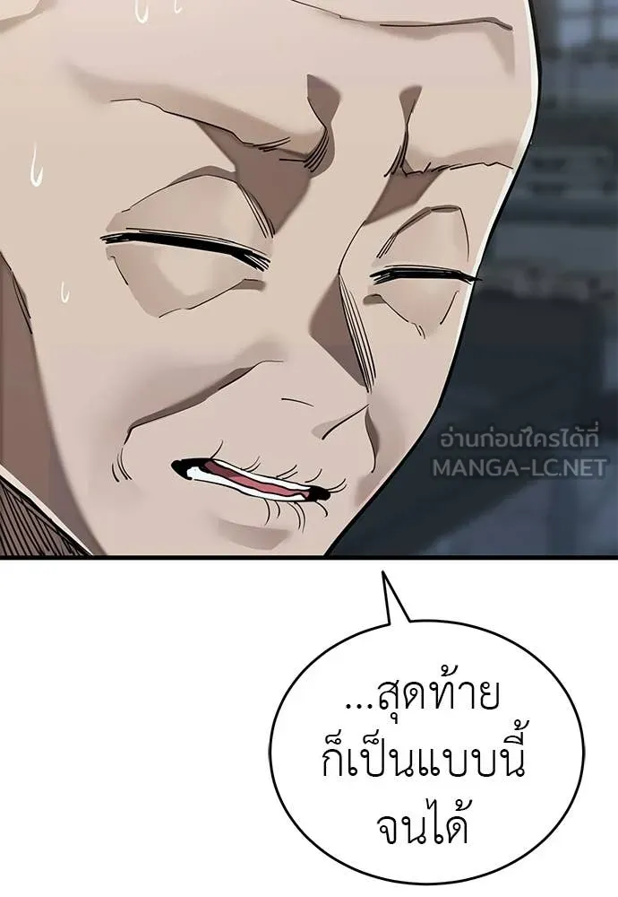 Reincarnation Path of The Underworld King ยอมรา ผู้พิพากษาจากนรก ตอนที่ 114 หน้า 12