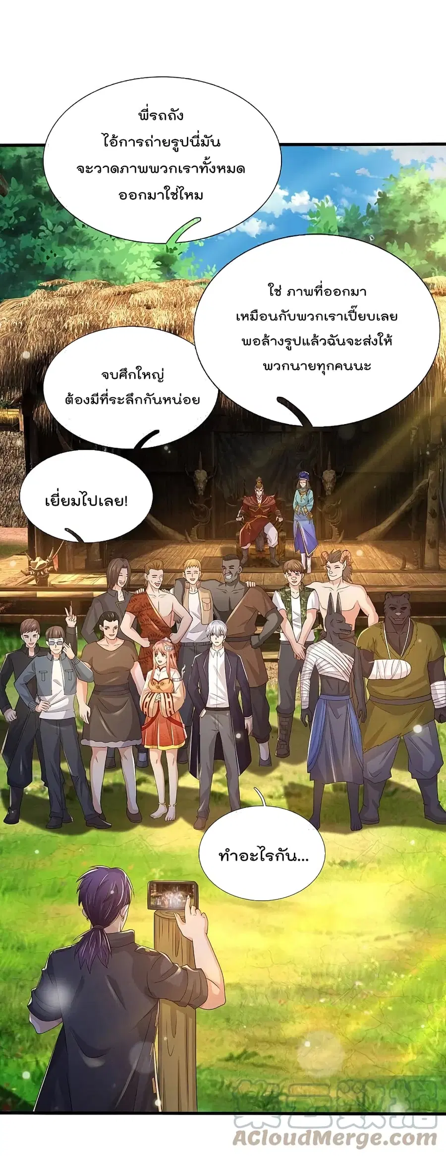 I’m the Great Immortal ตอนที่ 409 หน้า 6