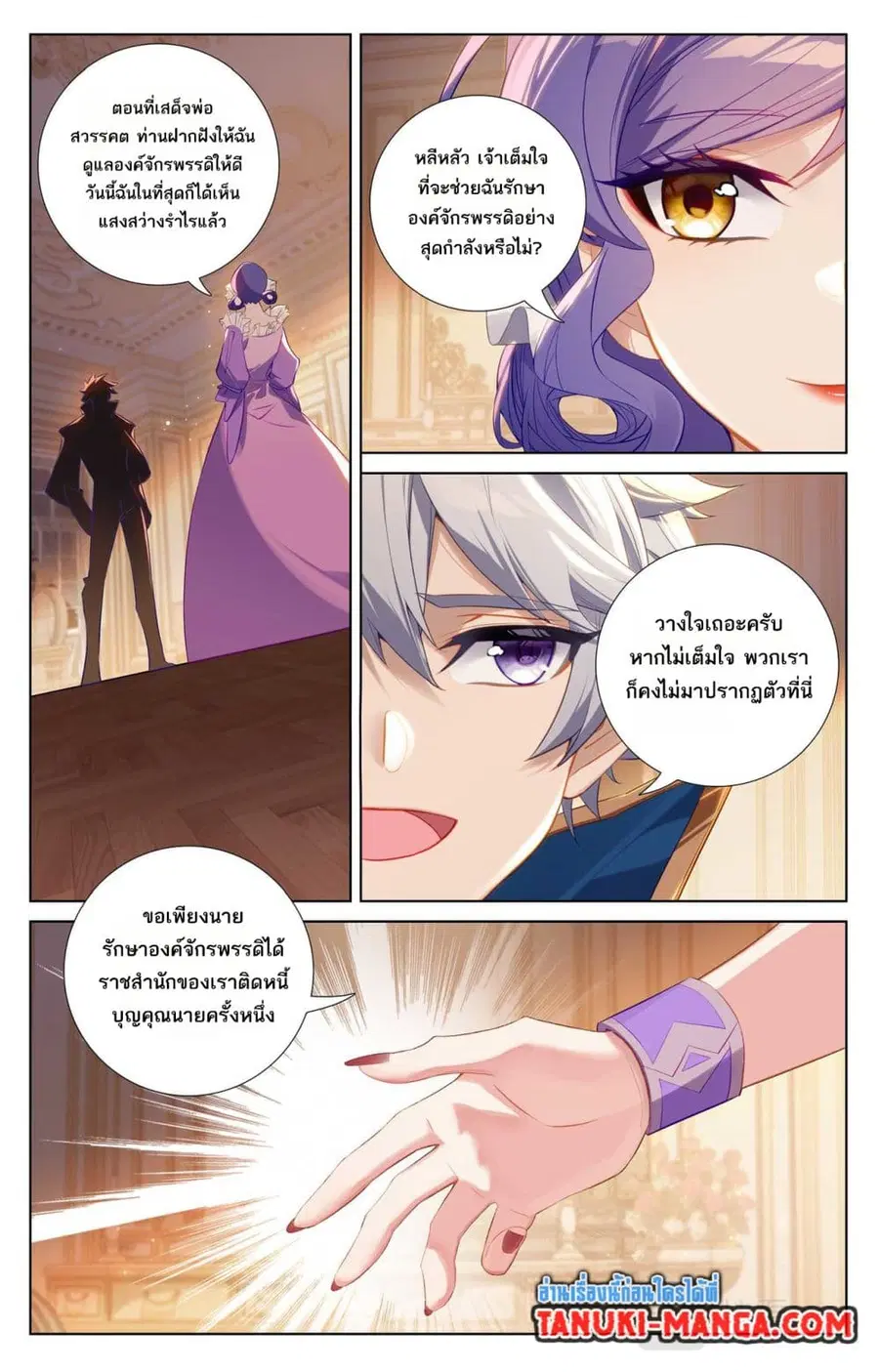 Absolute Resonance ตอนที่ 126 หน้า 6