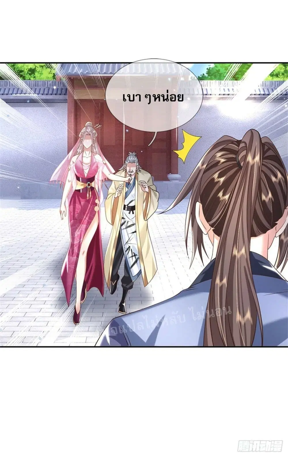 Royal God of War, Rising Dragon ตอนที่ 167 หน้า 17