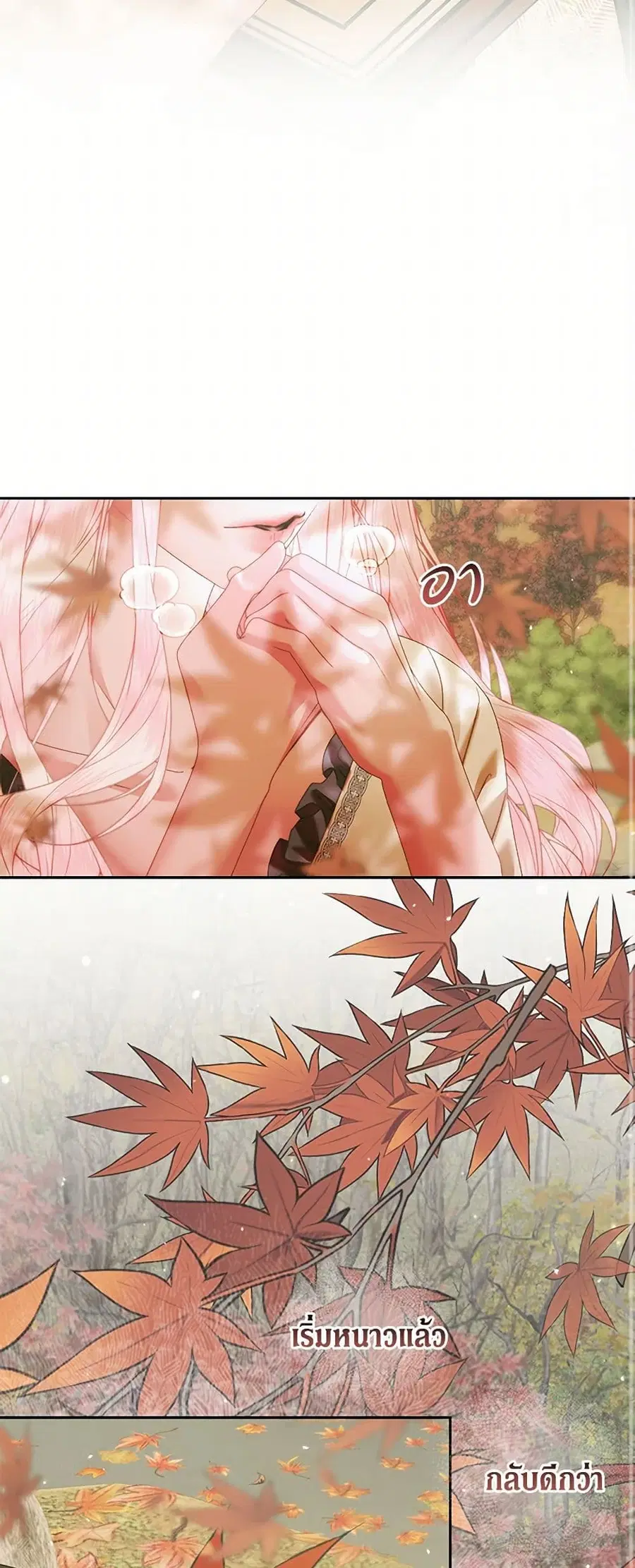 Becoming The Villain’s Family ตอนที่ 131 หน้า 23