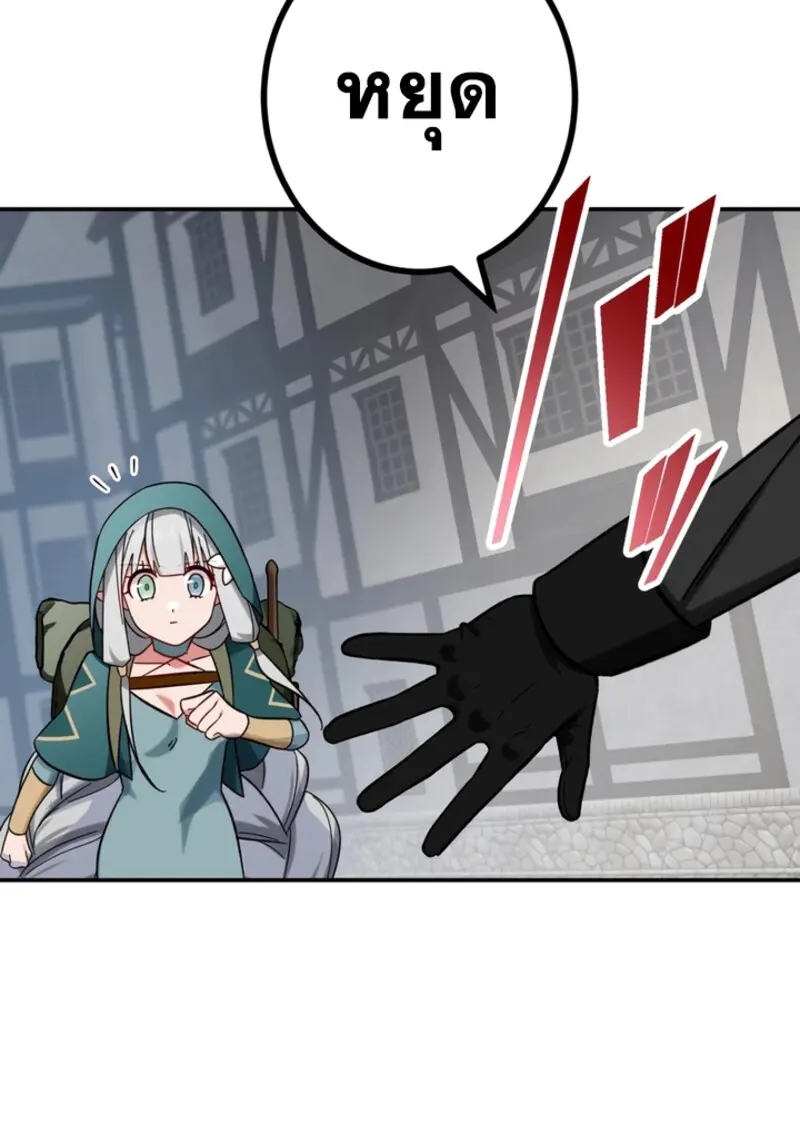 The Strongest Assassin Gets Transferred To Another World With His Whole Class ตอนที่ 43 หน้า 5