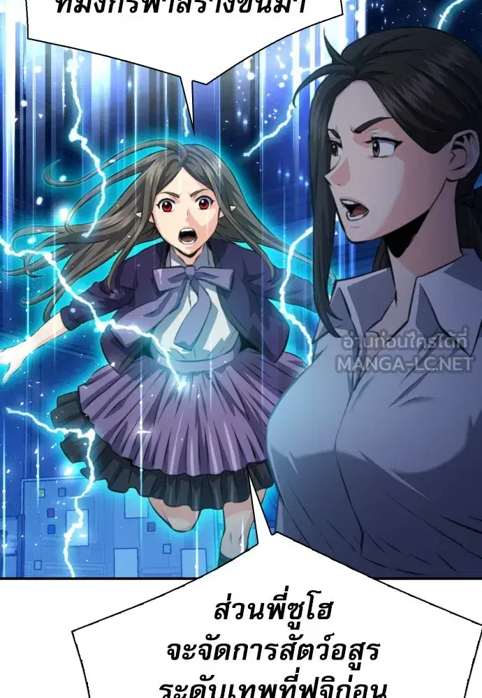 Seoul Station Druid ตอนที่ 183 หน้า 108