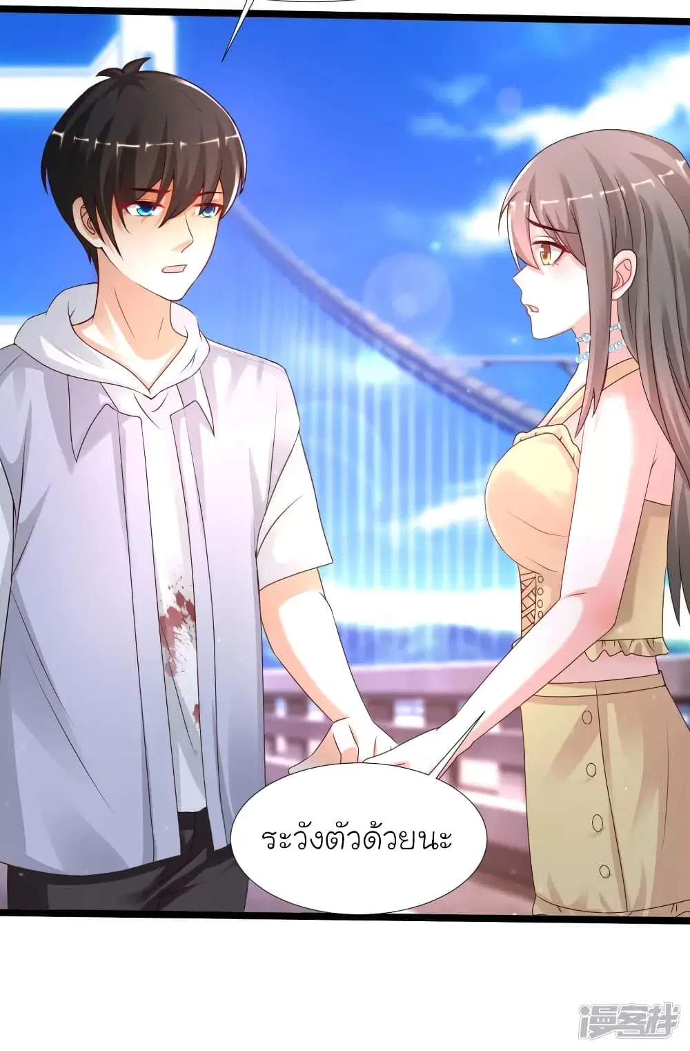 The Strongest Peach Blossom ตอนที่ 234 หน้า 18