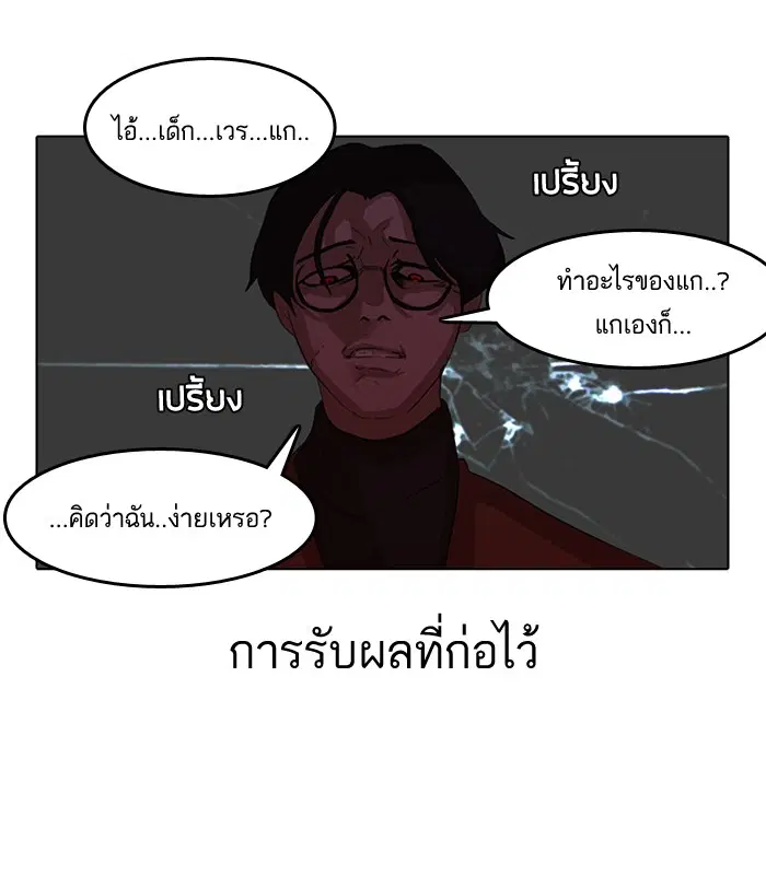 Random Chat ตอนที่ 12 หน้า 5