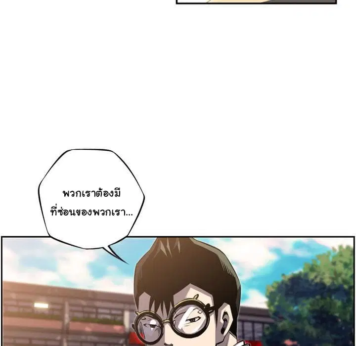 SuperNova ตอนที่ 45 หน้า 67