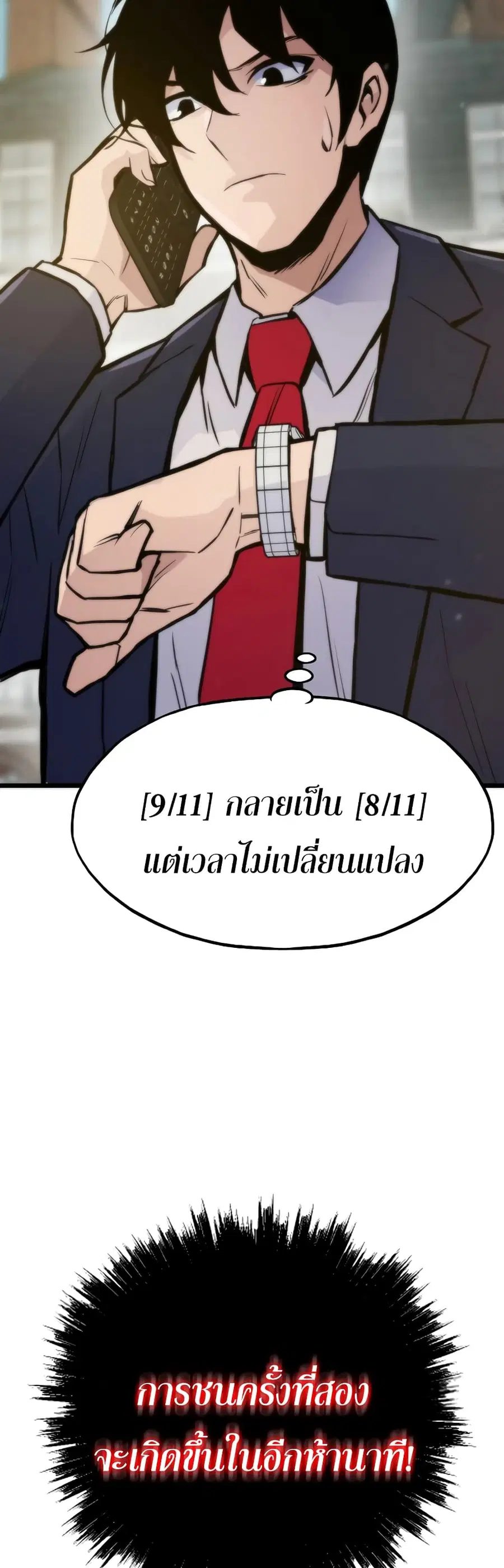 Past Life Returner ตอนที่ 41 หน้า 56