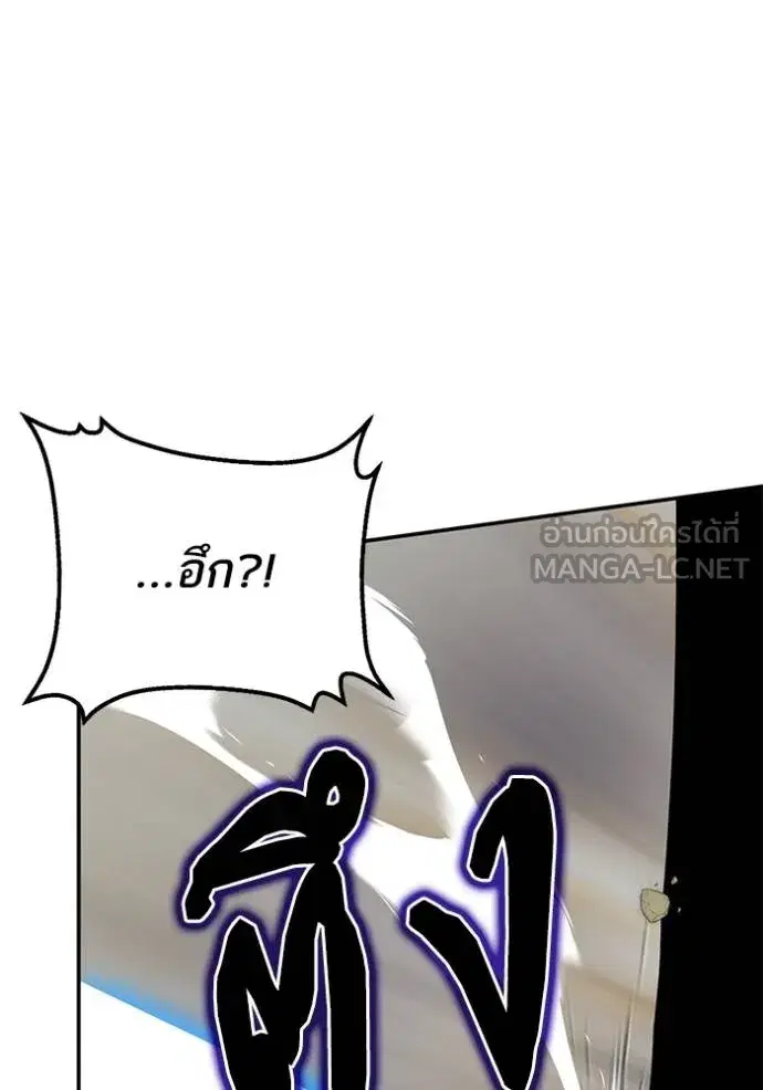 Return to Player ตอนที่ 176 หน้า 16