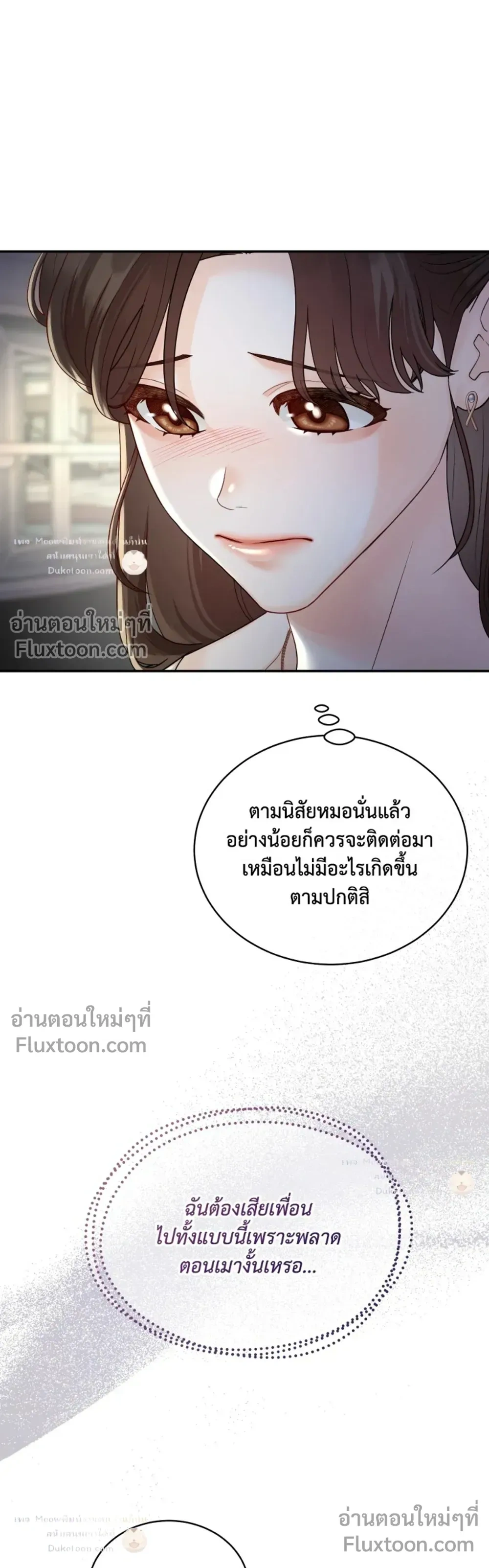 Hot Relationship with Close Friends – สัมพันธ์ร้อนกับเหล่าเพื่อนรัก ตอนที่ 5 หน้า 23