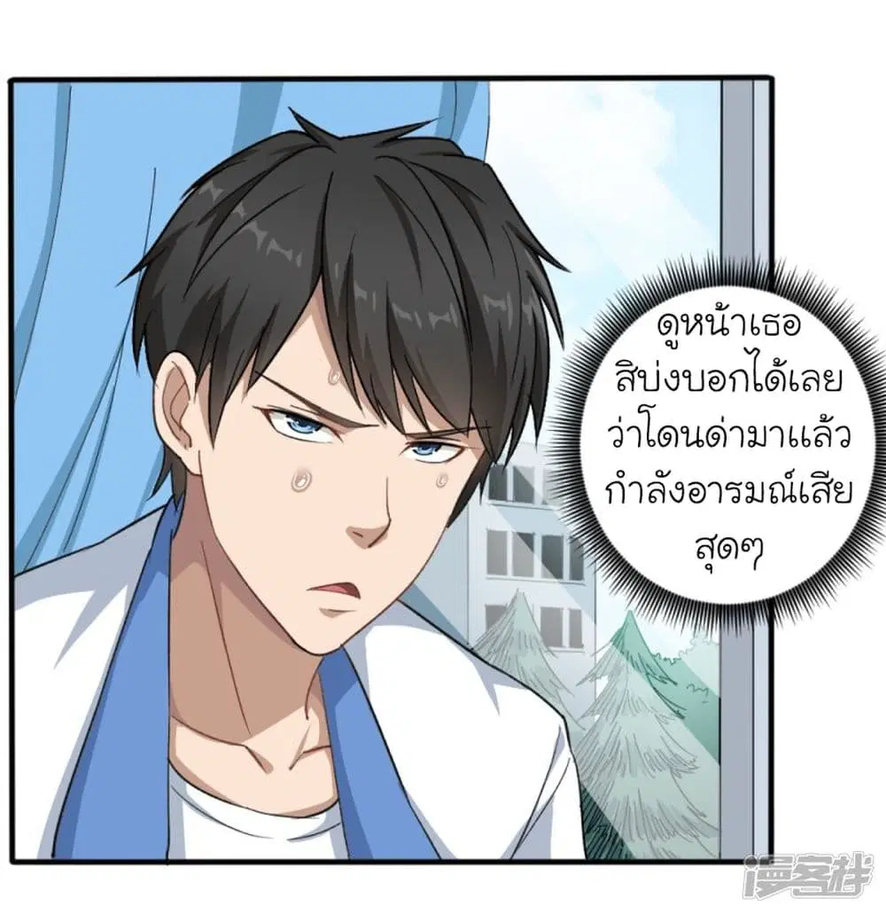 School Flower Master ตอนที่ 1 หน้า 17