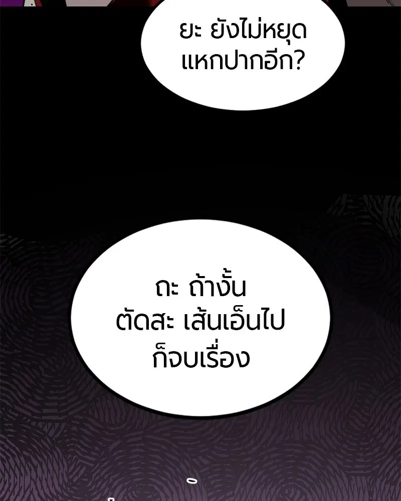 HERO KILLER ตอนที่ 89 หน้า 96