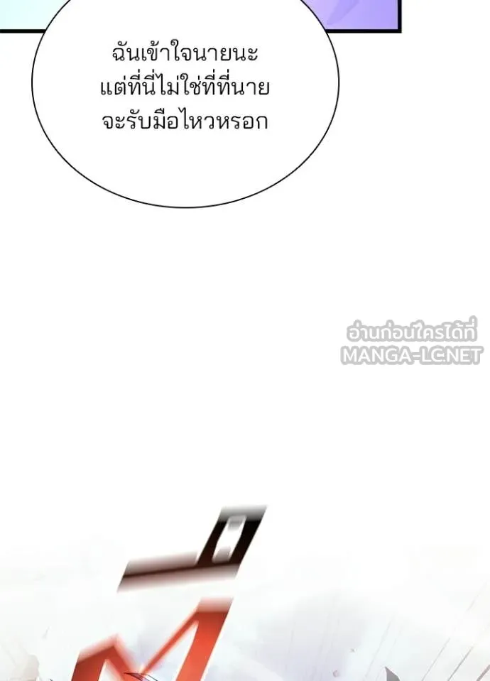 Villain to Kill ตอนที่ 205 หน้า 20