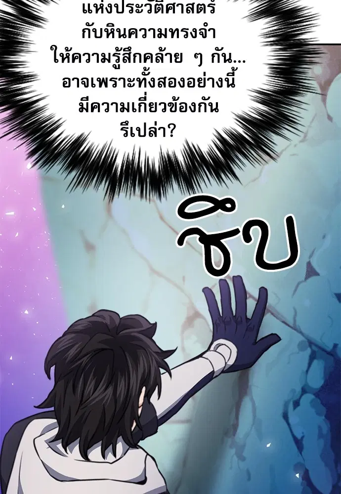 The Druid of Seoul Station ตอนที่ 149 หน้า 44