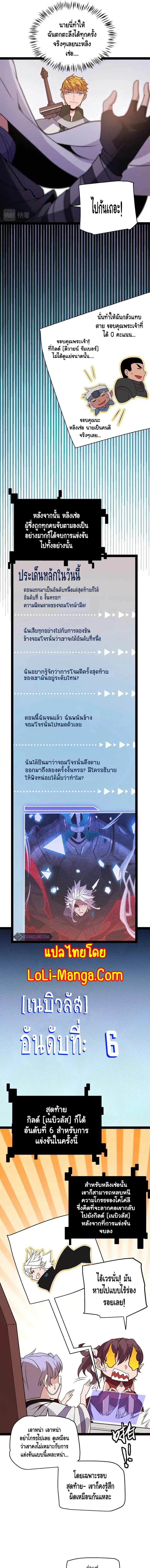 The Game That I Came From ตอนที่ 128 หน้า 10