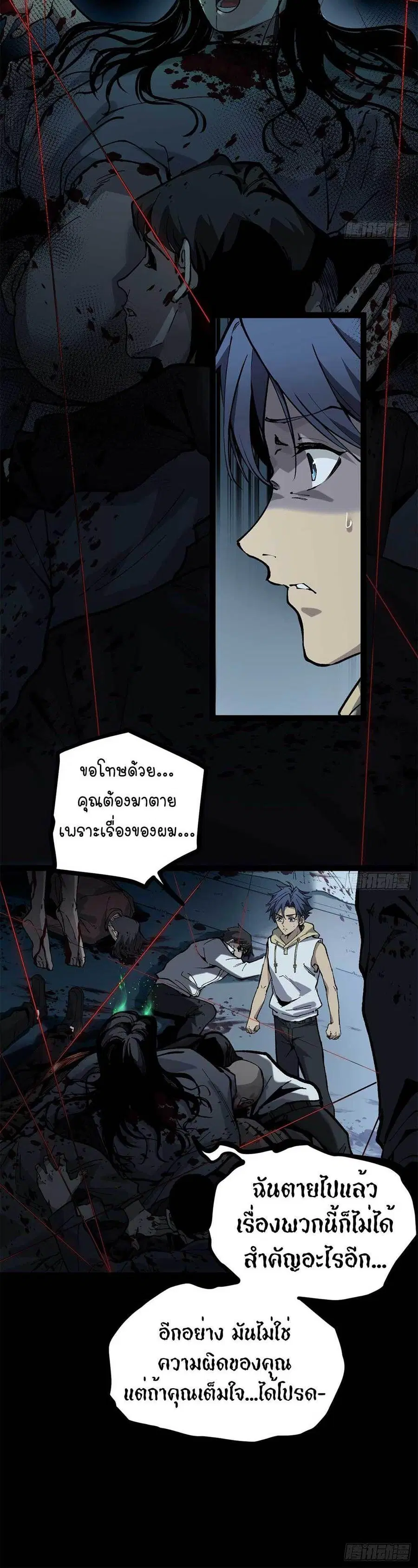 Gatekeeper Of The Boundless World ตอนที่ 35 หน้า 13