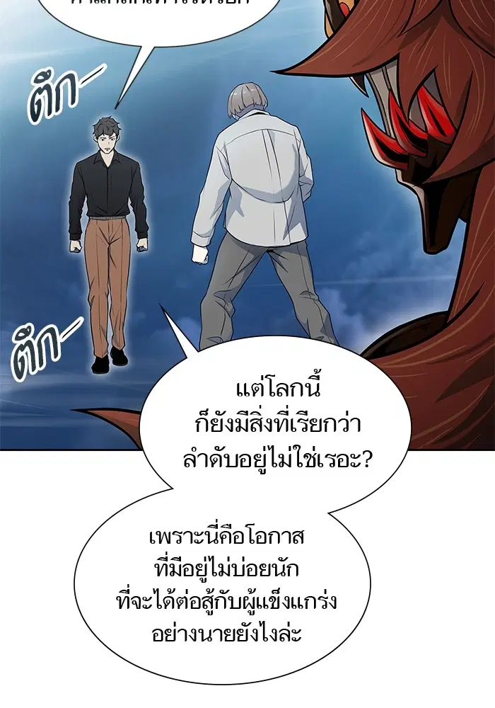 Tower of God ตอนที่ 587 หน้า 9