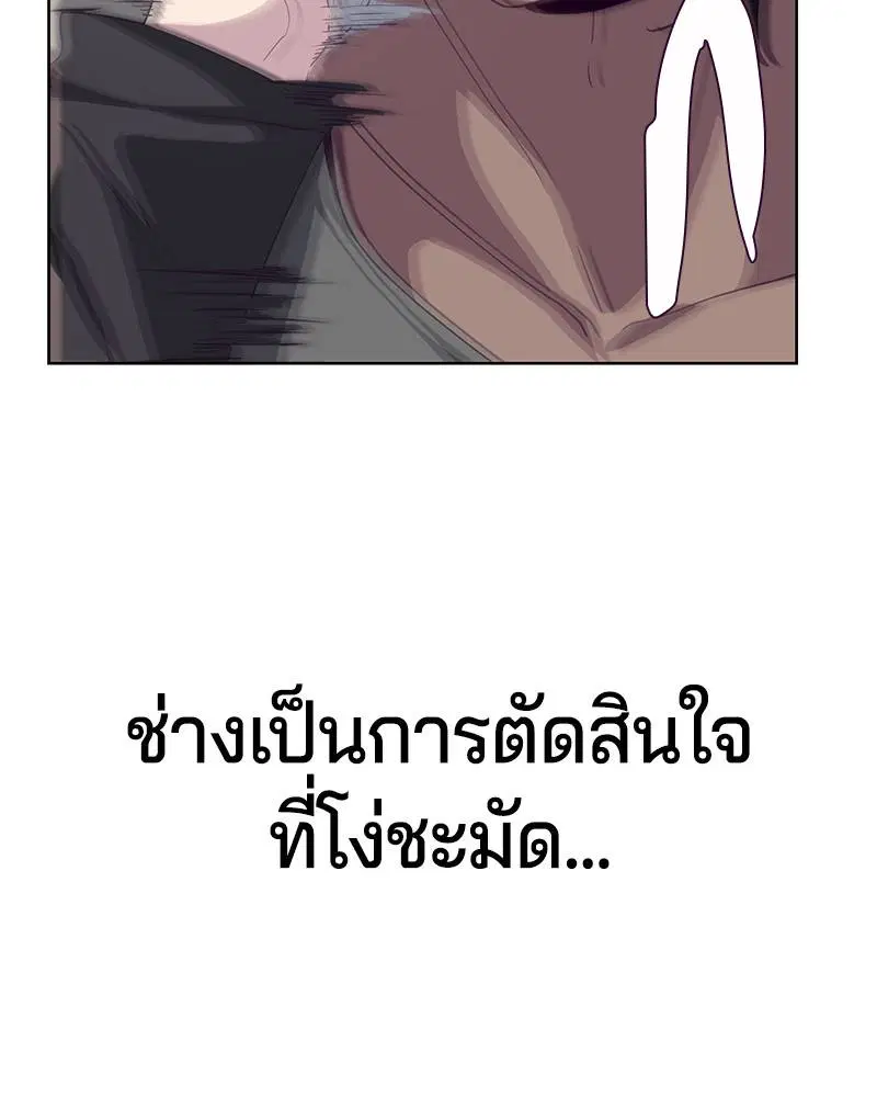 The Boy of Death ตอนที่ 57 หน้า 140
