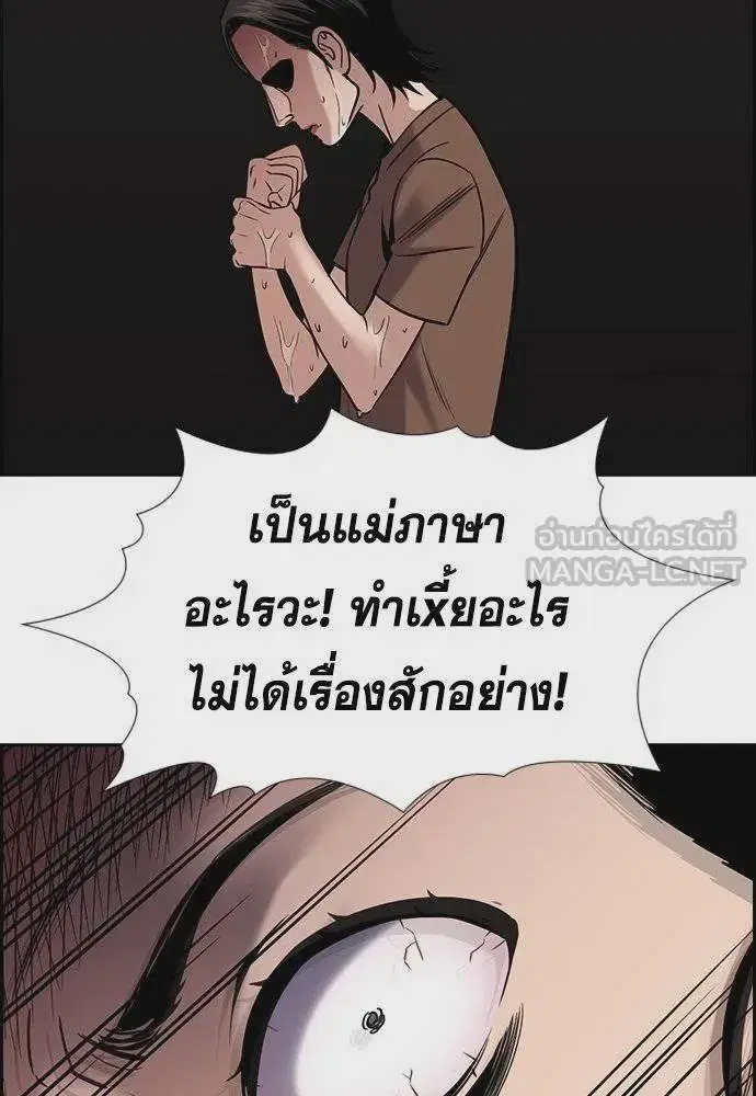 True Education ตอนที่ 172 หน้า 75